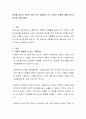 이혼율 증가의 원인은 어떤 것이 있을까요. 또, 이러한 상황에 대해 본인의 생각을 적어보세요 2페이지