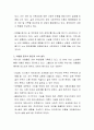 이혼율 증가의 원인은 어떤 것이 있을까요. 또, 이러한 상황에 대해 본인의 생각을 적어보세요 3페이지