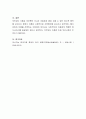 이혼율 증가의 원인은 어떤 것이 있을까요. 또, 이러한 상황에 대해 본인의 생각을 적어보세요 4페이지