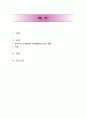 영유아기의 발달 영역 중에 신체, 인지언어, 사회성, 정서발달 중 한 영역이 다른 영역의 발달에 어떠한 영향을 미치는지 사례를 들어 서술하시오 1페이지