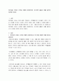 하루일과 속에서 수학을 어떻게 응용하면서 지도하면 좋을지 예를 들면서 토론해 보세요 2페이지