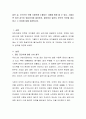 집단 급, 간식으로 인해 식중독에 노출되는 사례를 종종 볼 수 있다. 그렇다면 집단 급식이 영유아기에 필요한지, 필요하지 않은지 본인의 의견을 제시하고 그 이유에 대해 토론하시오 2페이지