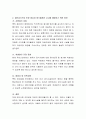 집단 급, 간식으로 인해 식중독에 노출되는 사례를 종종 볼 수 있다. 그렇다면 집단 급식이 영유아기에 필요한지, 필요하지 않은지 본인의 의견을 제시하고 그 이유에 대해 토론하시오 3페이지