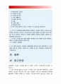 2017 정신건강과간호] 지난 일주일 동안의 자신의 스트레스인식일지 작성 /교재66~68쪽에서 제시하는 10가지 스트레스관리방법 /실행계획 실천, 효과 유용성, 어려운점, 수정할점 (스트레스인식일지) 2페이지
