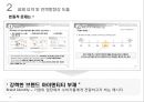 까사미아 브랜드파워 강화를 위한 마케팅전략 19페이지