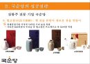 국순당의 차별화 전략 - 法古創新 [ 법고창신 ] 국순당의 법고창신 15페이지