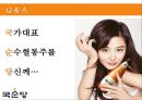 국순당의 차별화 전략 - 法古創新 [ 법고창신 ] 국순당의 법고창신 26페이지