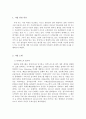 롯데카드 현황 & 마케팅 문제점과 개선 방안 3페이지