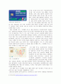 롯데카드 현황 & 마케팅 문제점과 개선 방안 13페이지
