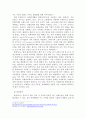 롯데카드 현황 & 마케팅 문제점과 개선 방안 18페이지