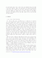 롯데카드 현황 & 마케팅 문제점과 개선 방안 32페이지