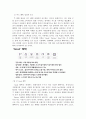 롯데카드 현황 & 마케팅 문제점과 개선 방안 35페이지