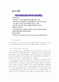 롯데카드 현황 & 마케팅 문제점과 개선 방안 37페이지