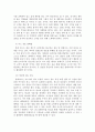 롯데카드 현황 & 마케팅 문제점과 개선 방안 43페이지