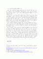 롯데카드 현황 & 마케팅 문제점과 개선 방안 44페이지