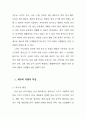 제주 향토음식과 건강 3페이지