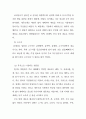 제주 향토음식과 건강 9페이지
