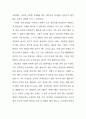 제주 향토음식과 건강 15페이지