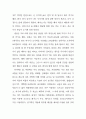 제주 향토음식과 건강 18페이지