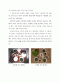제주 향토음식과 건강 21페이지