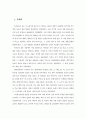 제주 향토음식 주식류의 이해 3페이지