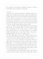 제주 향토음식 주식류의 이해 6페이지