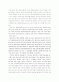 제주 향토음식 주식류의 이해 7페이지