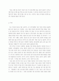 제주 향토음식 주식류의 이해 11페이지