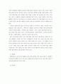 제주 향토음식 주식류의 이해 12페이지