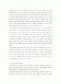 제주 향토음식 주식류의 이해 20페이지