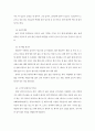 제주 향토음식 주식류의 이해 22페이지