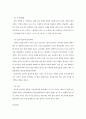 제주 향토음식 주식류의 이해 24페이지
