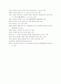 제주 향토음식 주식류의 이해 25페이지
