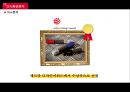 신제품기획서 친환경 펜(pen) 신제품기획서 16페이지