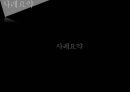 일본자동차 기업의 국제화 - 국제화과정 & 성공요인 7페이지