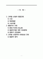 고위험신생아영양, 고위험신생아발달간호, 고위험신생아간호, 비외상성간호, 발꿈치천자, 2페이지