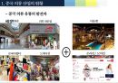중국의 의류 산업 중국 소비와 시장의 특징을 중심으로 8페이지