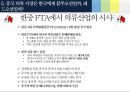 중국의 의류 산업 중국 소비와 시장의 특징을 중심으로 50페이지