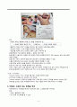 고위험신생아, 고위험신생아약물투약, 고위험신생아감염, 고위험신생아감염예방, 고위험신생아간호 9페이지