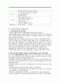영아기아동, 영아기아동심리적발달, 영아기아동사회적발달, 영아기아동인지발달, Erickson, Piaget 14페이지