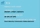 PROSPECS W 워킹화 시장에서의 마케팅 전략 제안 2페이지