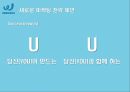 PROSPECS W 워킹화 시장에서의 마케팅 전략 제안 19페이지