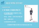PROSPECS W 워킹화 시장에서의 마케팅 전략 제안 28페이지