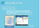 PROSPECS W 워킹화 시장에서의 마케팅 전략 제안 32페이지