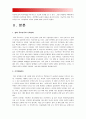 [생명과환경 영화투모로우 기후변화] 영화 투모로우를 보고 기후변화의 최악의 결과에 대해 논하시오 -영화투모로우 기후변화, 2017년 방송대 중간과제물, 기후변화 최악의 결과- 3페이지