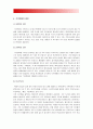 [생명과환경 영화투모로우 기후변화] 영화 투모로우를 보고 기후변화의 최악의 결과에 대해 논하시오 -영화투모로우 기후변화, 2017년 방송대 중간과제물, 기후변화 최악의 결과- 5페이지