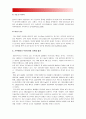 [생명과환경 영화투모로우 기후변화] 영화 투모로우를 보고 기후변화의 최악의 결과에 대해 논하시오 -영화투모로우 기후변화, 2017년 방송대 중간과제물, 기후변화 최악의 결과- 7페이지
