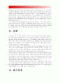 [생명과환경 영화투모로우 기후변화] 영화 투모로우를 보고 기후변화의 최악의 결과에 대해 논하시오 -영화투모로우 기후변화, 2017년 방송대 중간과제물, 기후변화 최악의 결과- 15페이지
