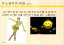 yellow 노란색 컬러 이야기 3페이지
