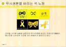 yellow 노란색 컬러 이야기 15페이지